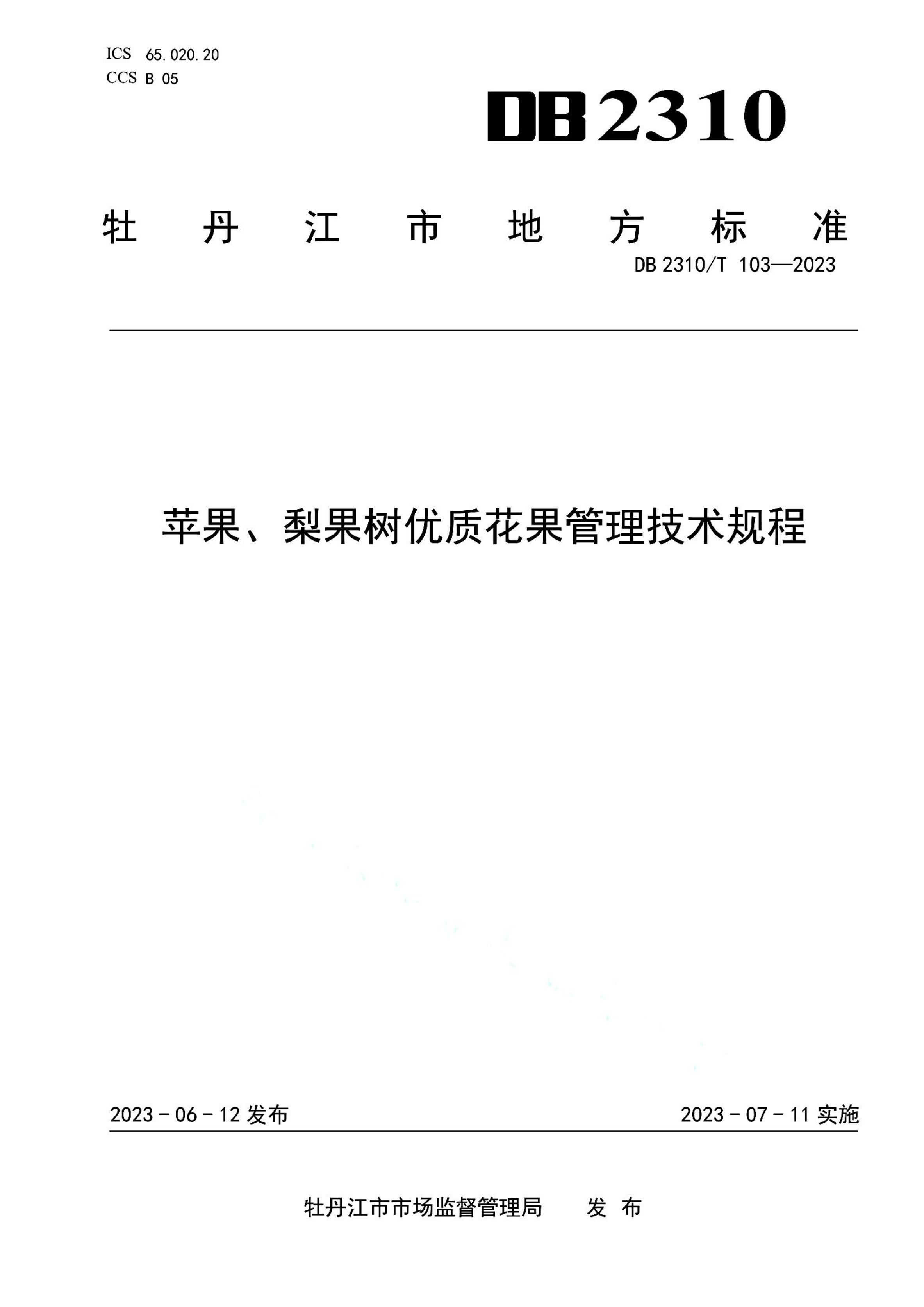 资源详情图